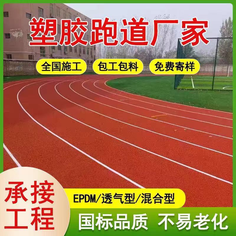 京澜体育设施有限公司案例图片
