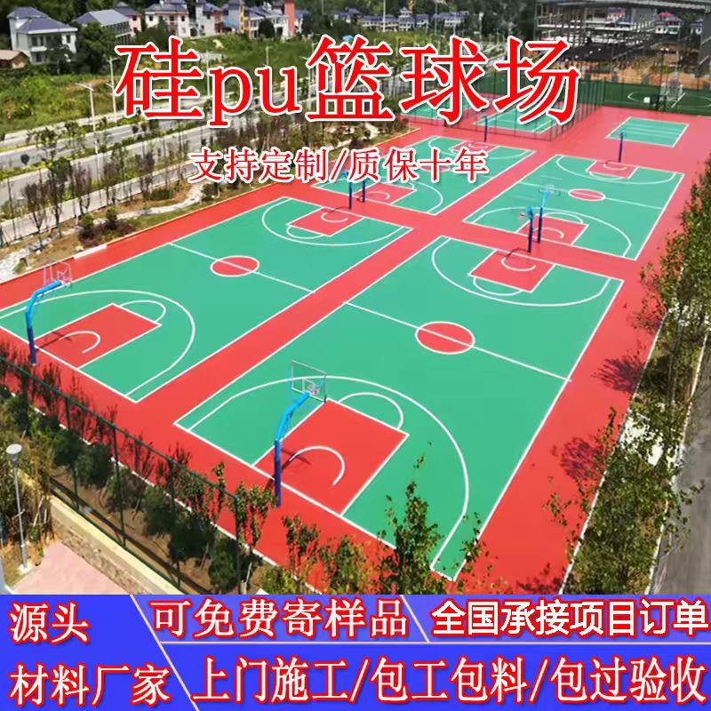 岳阳市球场材料硅PU - 哪里好